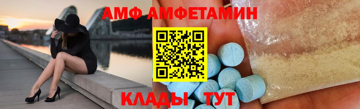 Amphetamine  Амфетамин Розовый  Вход с VPN  Спасск-Дальний 