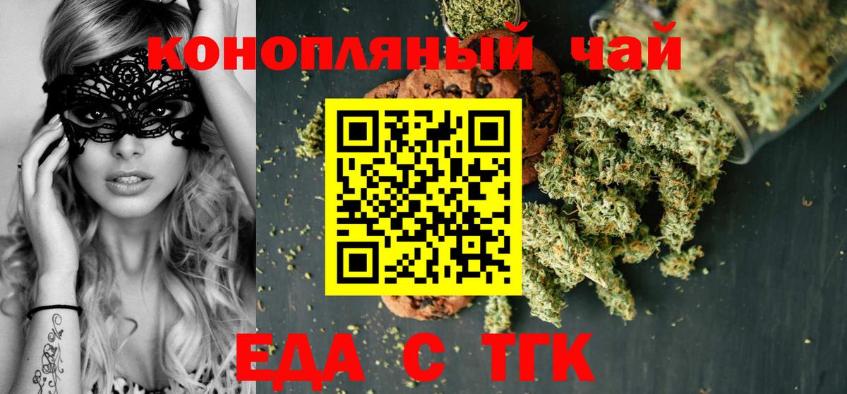 Cannafood конопля  Вход с VPN  Спасск-Дальний 