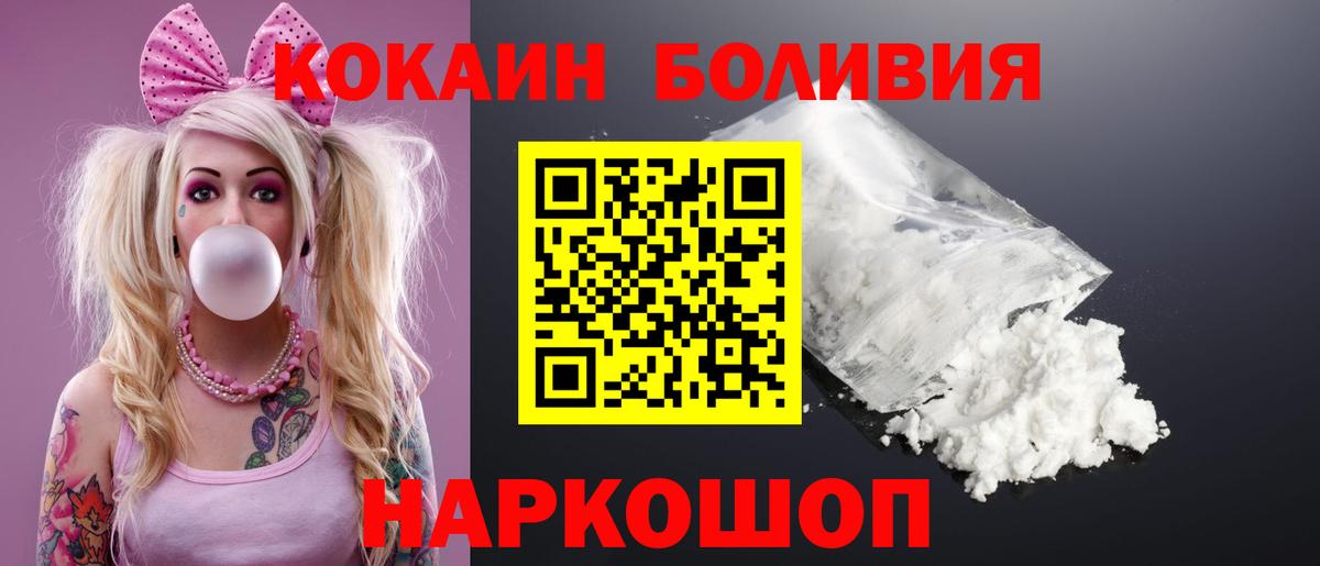 Cocaine Колумбийский Спасск-Дальний