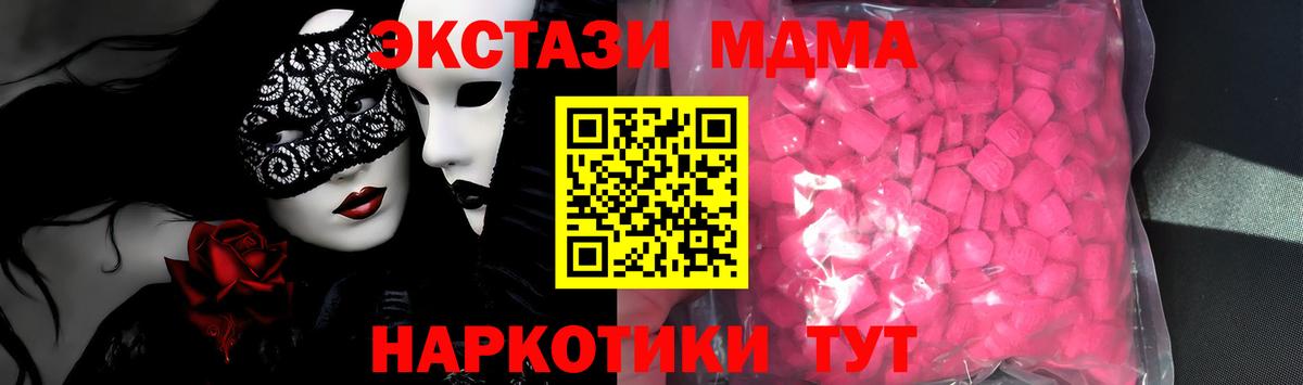 Ecstasy 280мг  Ecstasy таблы  ЭКСТАЗИ  Вход с VPN  Спасск-Дальний 