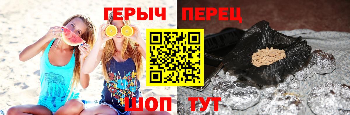 ГЕРОИН Heroin  Вход с VPN  Спасск-Дальний 