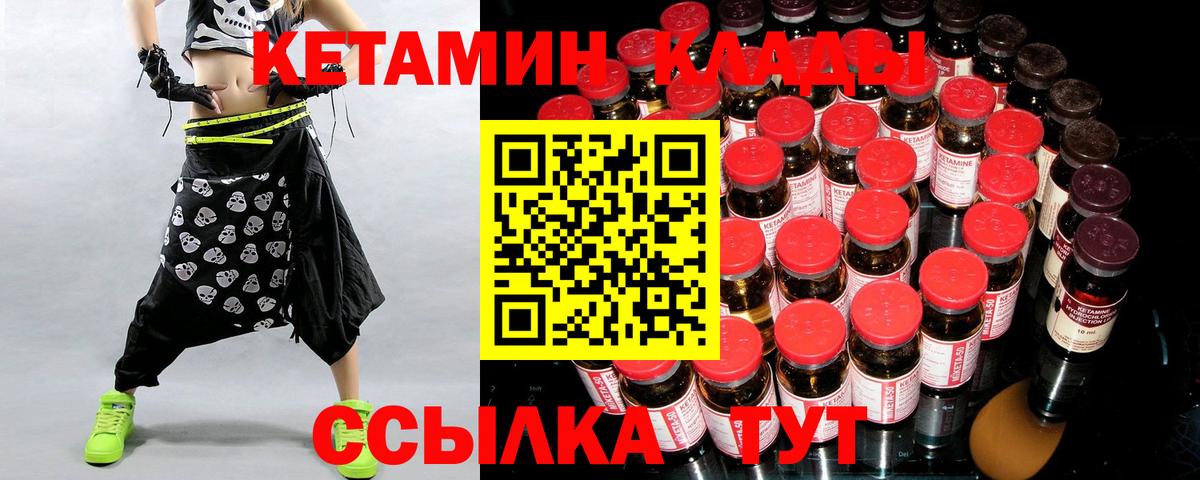 КЕТАМИН VHQ  Вход с VPN  Спасск-Дальний 