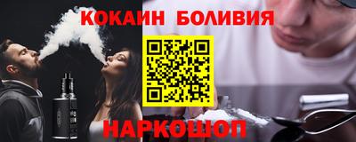 кокаин перу Рыбинск