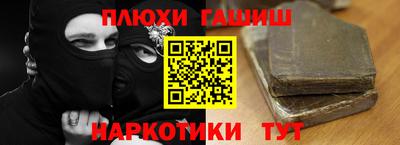 гидра Пушкино