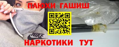 гидра Пушкино