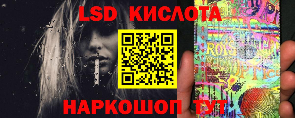 Спасск-Дальний  ЛСД экстази кислота  Вход с VPN  ЛСД экстази ecstasy 