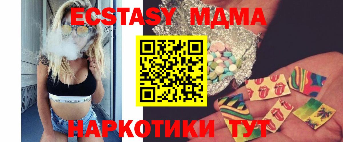 Спасск-Дальний  МДМА Molly  МДМА  МДМА кристаллы  Вход с VPN 