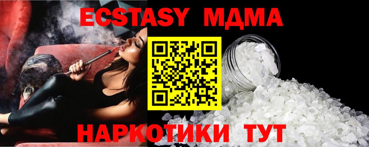 MDMA VHQ Спасск-Дальний