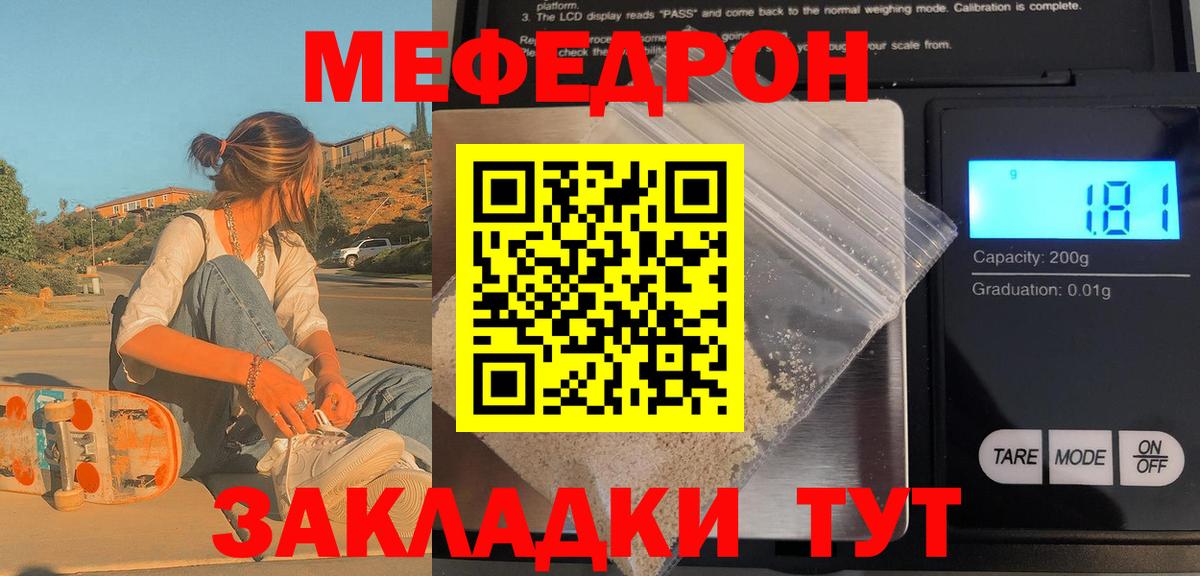 Спасск-Дальний  МЕФ  МЯУ-МЯУ  МЯУ-МЯУ VHQ  Мефедрон мяу мяу  Вход с VPN 