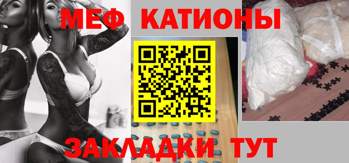 Меф мука Спасск-Дальний