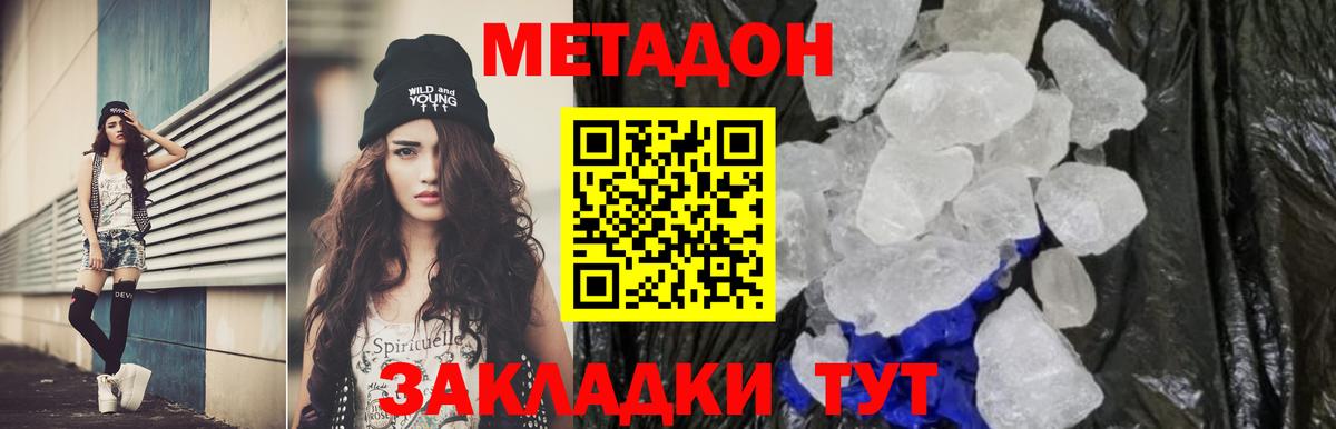 дарк нет формула  ссылка на мегу онион  Спасск-Дальний  МЕТАДОН белоснежный  Вход с VPN  Метадон кристалл 