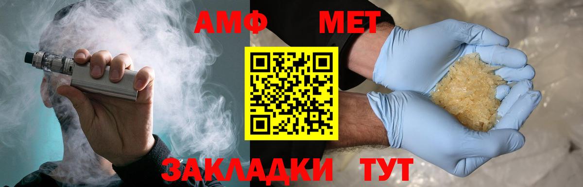 Первитин винт  Вход с VPN  Спасск-Дальний 